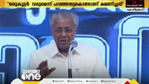 CPMന്റെ ഫലസ്തീൻ ഐക്യദാർഢ്യ റാലിയിൽ പങ്കെടുക്കാത്തതിൽ ലീഗിനെ പേരെടുക്കാതെ പരാമർശിച്ച് മുഖ്യമന്ത്രി