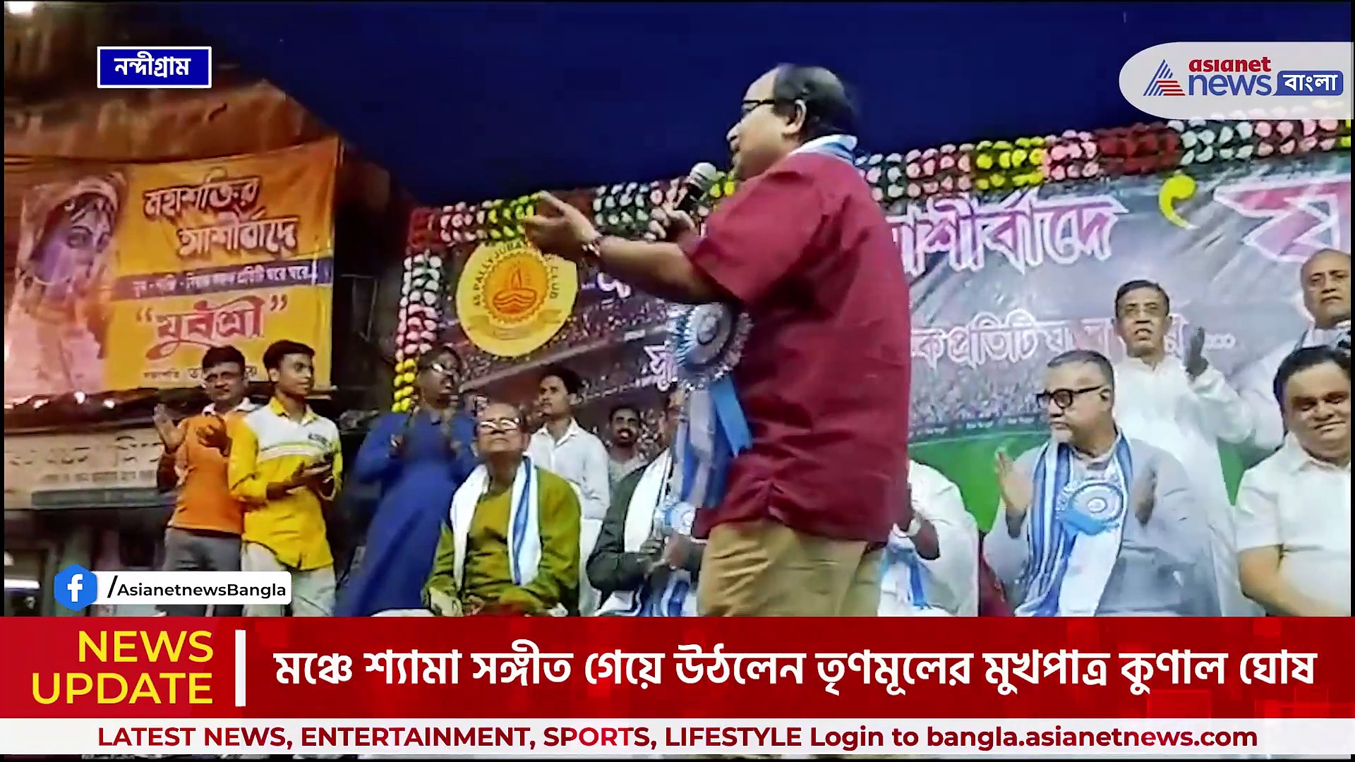 কুণাল ঘোষ : শুভেন্দু গড়ে কুণালের শ্যামা সঙ্গীত, গান শুনে সকলে দিলেন দেদার হাততালি