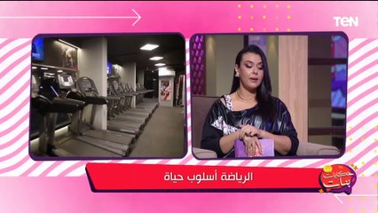 كيف تصبح الرياضة أسلوب حياة