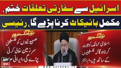 ''Gaza not an arena for words, should be for action'', says Ebrahim Raisi