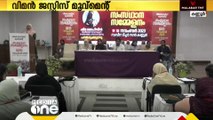 വിമൻ ജസ്റ്റിസ് മൂവ്മെന്റ് സംസ്ഥാന സമ്മേളനത്തിന് കണ്ണൂരിൽ തുടക്കം; റസാഖ് പാലേരി ഉദ്ഘാടനം ചെയ്തു