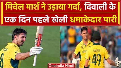 World Cup 2023: Mitchell Marsh की तूफान पारी, उड़ाई गेंदबाजों की धज्जियां | वनइंडिया हिंदी