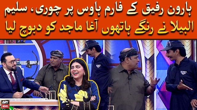 Haroon Ke Farm House Par Chori, Saleem Albela Ne Range Haatho Agha Majid Ko Daboch Liya