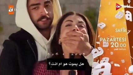 مسلسل الياقوت الحلقة 11 علان 3 الرسمي مترجم HD