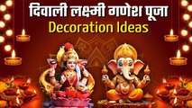 Diwali 2023: Diwali Decor DIY 2023 |Diwali Laxmi Puja Room Decoration At Home| Boldsky