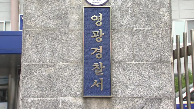 영광서 생후 9개월 영아 숨져...경찰, 조사 착수 / YTN