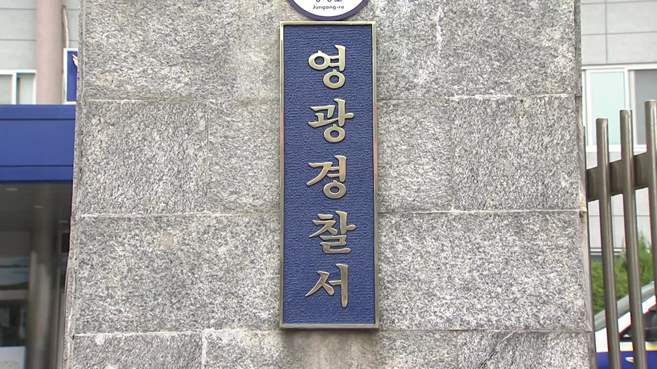 영광서 생후 9개월 영아 숨져...경찰, 조사 착수 / YTN