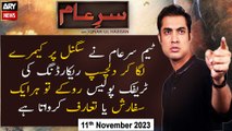 Sar-e-Aam | Iqrar Ul Hassan | ARY News | 11th November 2023