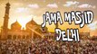 Jama Masjid, Delhi | जामा मस्जिद, दिल्ली | জামে মসজিদ,দিল্লি | The Jama Masjid Mosque