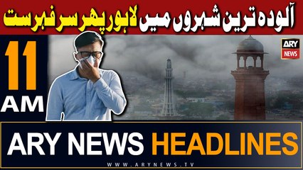 ARY News 11 AM Headlines 17th November 2023 |