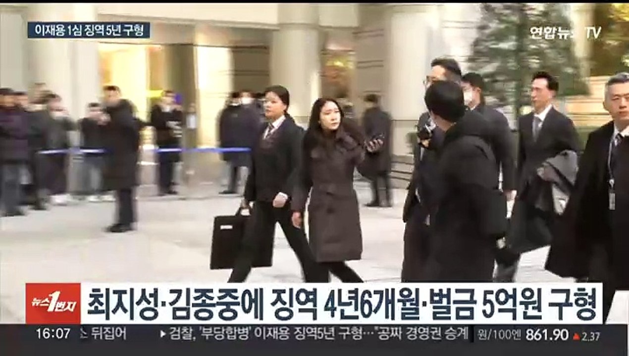 검찰, 이재용 징역 5년 구형…"공짜 경영권 승계"
