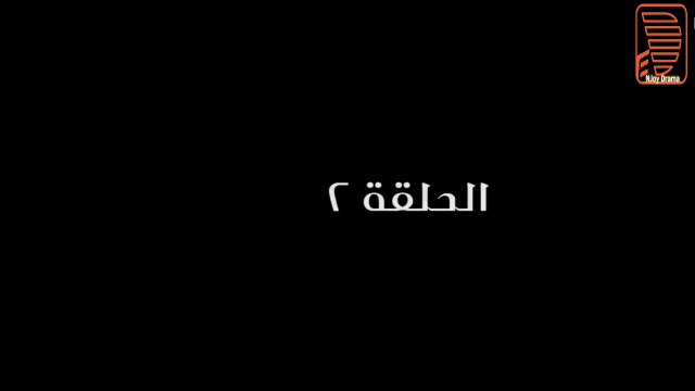 مسلسل بابا المجال بطولة مصطفى شعبان - الحلقة الثانية - ح 2 | Episod 2 - Baba AlMagal Series