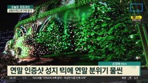 백화점 전광판에 무슨 일?…성범죄 예고 문구에 ‘충격’