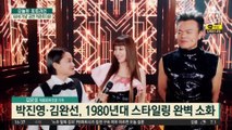 박진영, 김완선과 환상 호흡…‘60세 기념’ 공연 카운트다운
