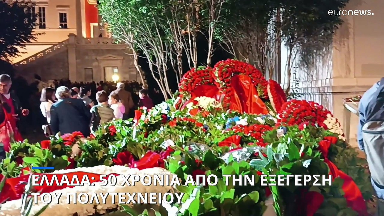 Ελλάδα: 50 χρόνια από την εξέγερση του Πολυτεχν...