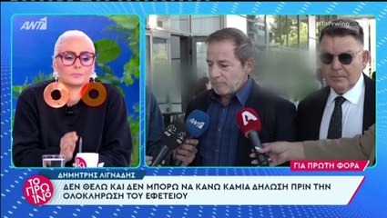 Λιγνάδης: Η συγκίνησή του έξω από το Εφετείο - «Ευχαριστώ όλους αυτούς που με πιστεύουν...»