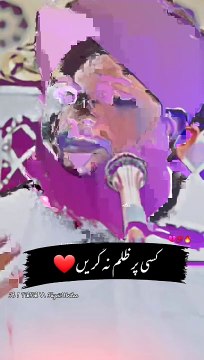 Best biyan by peer ajmal raza qadri