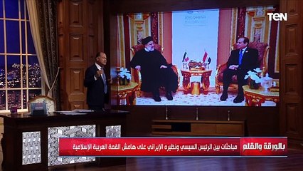 لأول مرة.. لقاء الرئيس السيسي ونظيره الإيراني.. والديهي يكشف كواليس اللقاء