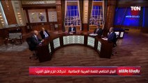 البيان الختامي للقمة العربية الإسلامية.. تحركات لنزاع فتيل الحرب | بالورقة والقلم