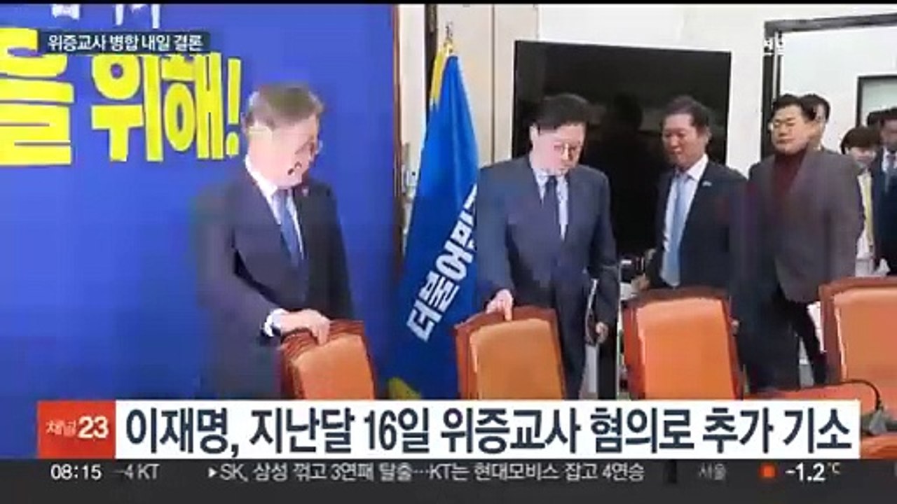 이재명 '위증교사 사건' 병합 내일 결정…사법리스크 변수 주목