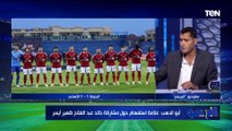   تغطية خاصة لمباراة الأهلي والجونة بالدوري في البريمو مع محمود أبو الدهب وعمرو الحديدي 