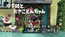 B9 アニメ - それいけ！アンパンマン #1552 p1