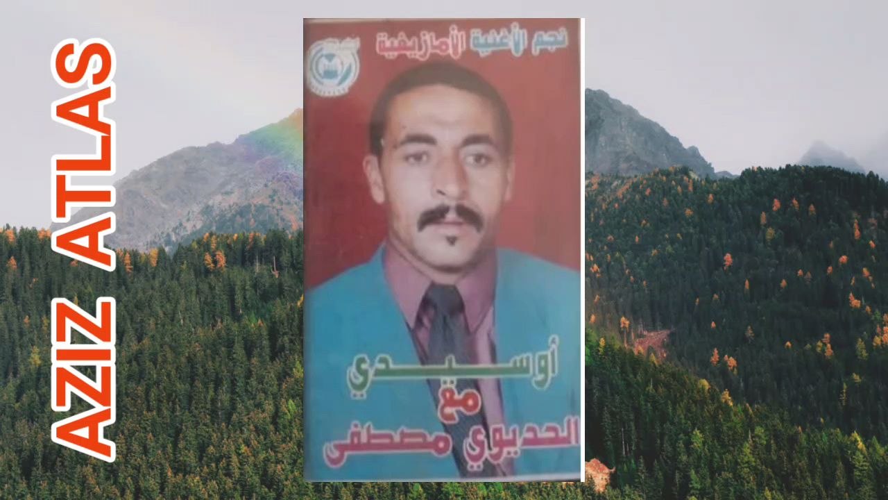 OUSIDI EL HADIOUI