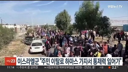 Télécharger la video: 이스라엘군 