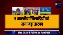 IPL 2024 से पहले 5 भारतीय खिलाड़ियों को बड़ा झटका, टीम ने कर दिया झटके में बाहर | RCB | CSK | MI