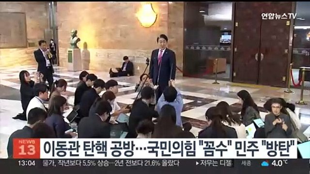 이동관 탄핵 공방…국민의힘 꼼수 민주 방탄