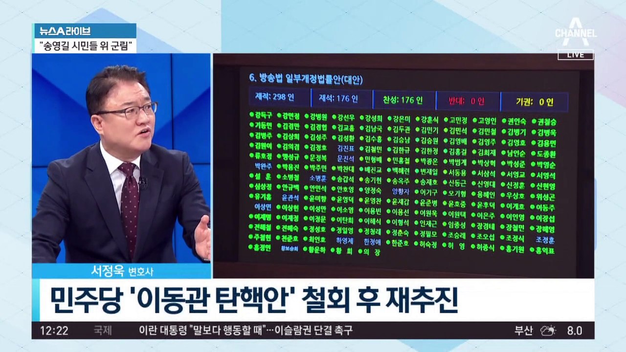 野 “이동관 탄핵안 30일 재발의” vs 與 “법적 조치 총동원”