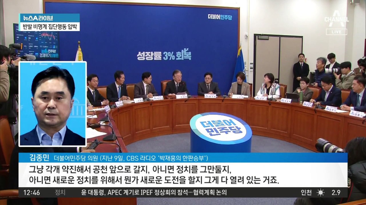 민주당, 비명계 ‘12월 결단설’…집단 탈당 가능성?