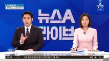 남현희, 펜싱 코치들에게 전청조 소개한 녹취 공개