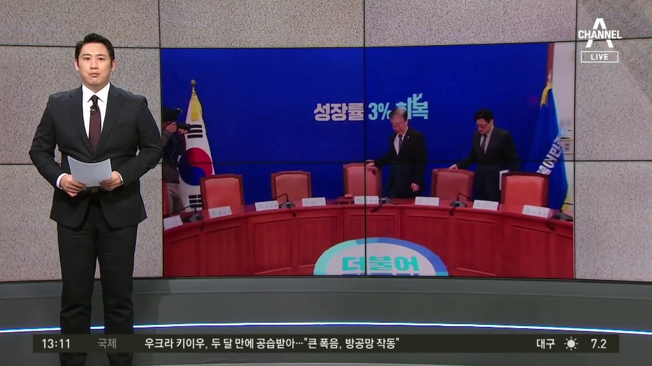 [앞으로 뉴스]이재명 ‘위증교사 재판’ 병합 여부 13일 심리