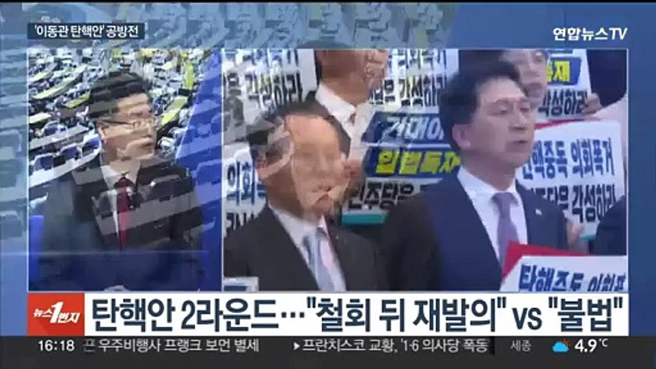 [뉴스1번지] '이동관 탄핵안' 여야 공방…이준석 신당 창당 잰걸음