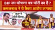 MP BJP Sankalp Patra पर KamalNath का तंज | JP Nadda | Shivraj Singh | वनइंडिया हिंदी