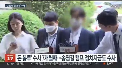 민주당 '돈봉투 의혹' 수사 산 넘어 산…장외 설전도