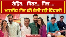 World Cup 2023: Rohit, Virat, Gill और पूरी Team India ने ऐसे मनाई दिवाली | Diwali | वनइंडिया हिंदी