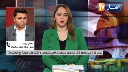 حرب غزة في يومها 37 .. تواصل استهداف المستشفيات واشتباكات عنيفة مع المقاومة