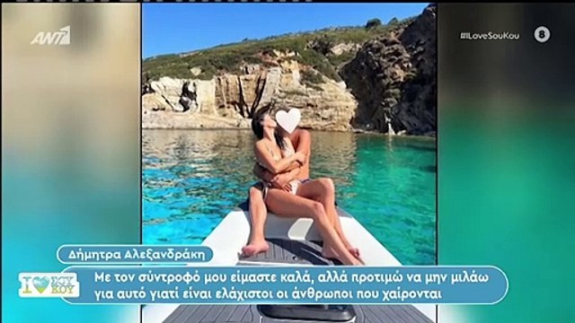 «Η παιδική μου φίλη και ο αδελφός μου...» - Η αποκάλυψη της Αλεξανδράκη για το λόγο που δεν αποκαλύπτει τον σύντροφό της