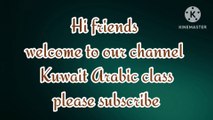 Kuwait arabic speaking lessons of beginners- video Dailymotion