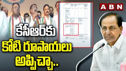 కేసీఆర్ కు కోటి రూపాయలు అప్పిచ్చా.. కాంగ్రెస్ నేత సంచలన  వ్యాఖ్యలు | KCR | BRS | ABN Telugu