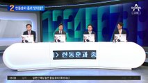‘정치 1번지’ 종로…이재명 vs 한동훈 빅매치 성사?