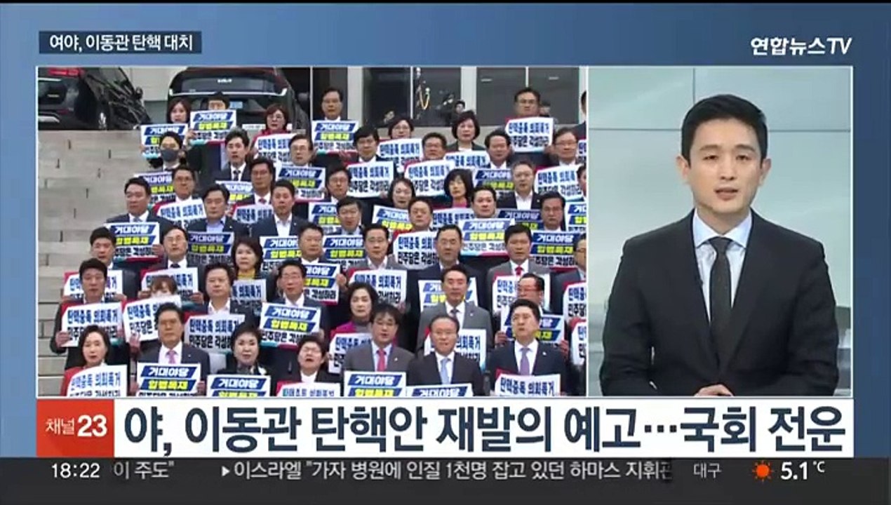 [일요와이드] 여야, 이동관 탄핵안 대치…'이준석 신당' 양당 구도 흔들까