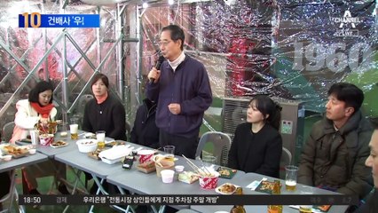 건배사 ‘우문현답’