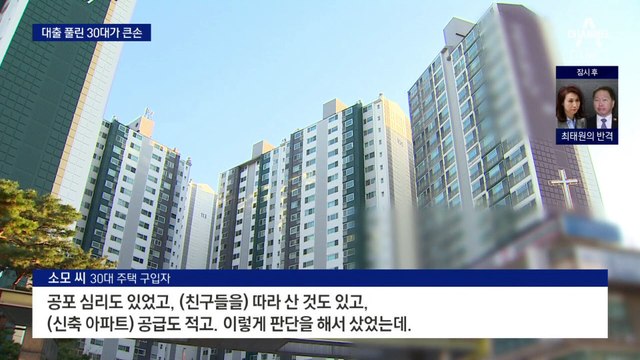 대출 문턱 낮아진 30대…아파트 가장 많이 샀다