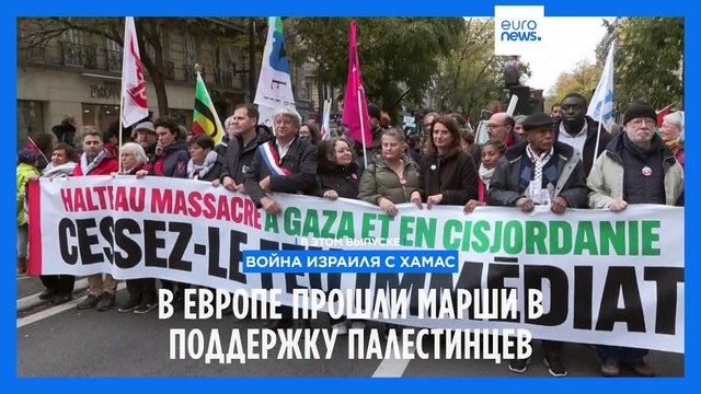 Новости дня | 12 ноября — дневной выпуск