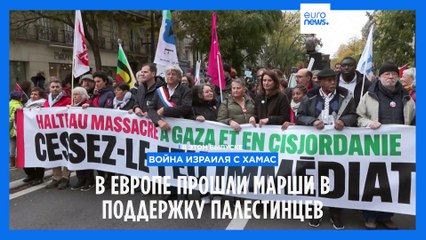 Новости дня | 12 ноября — дневной выпуск