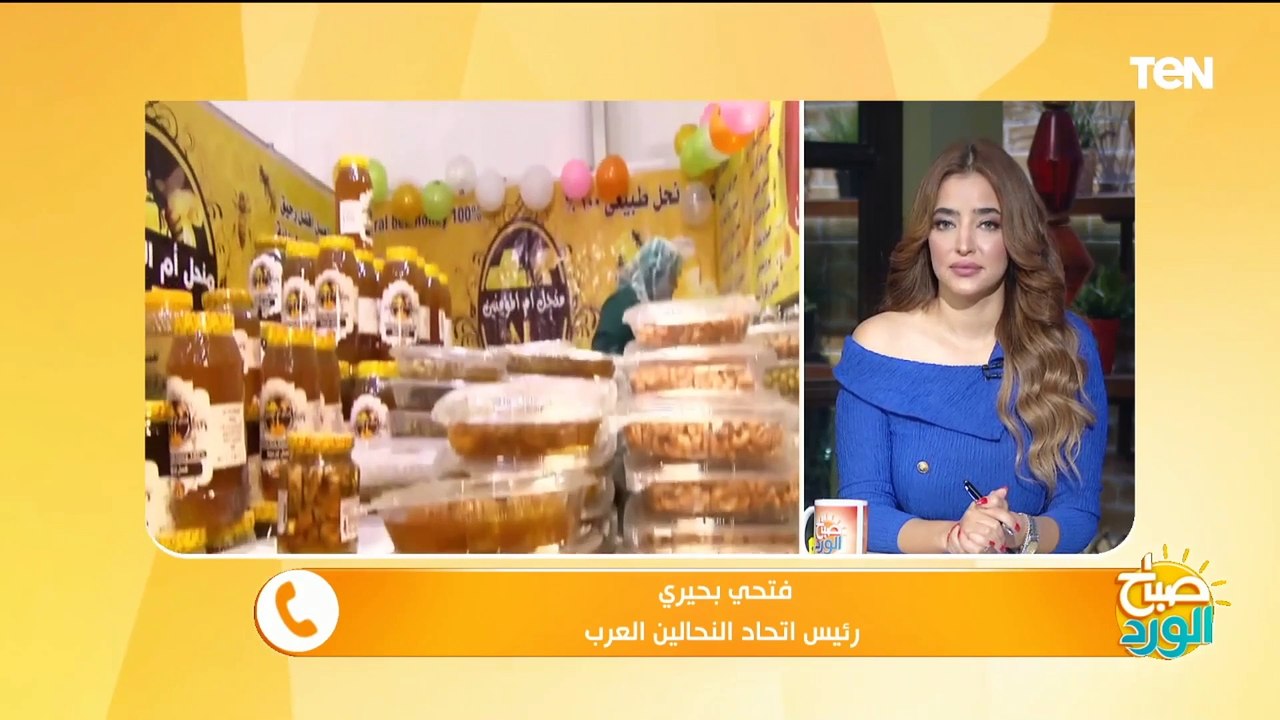 رئيس اتحاد النحالين العرب يكشف تفاصيل انطلاق مهرجان ومؤتمر العسل بمشاركة ٣٠ دولة