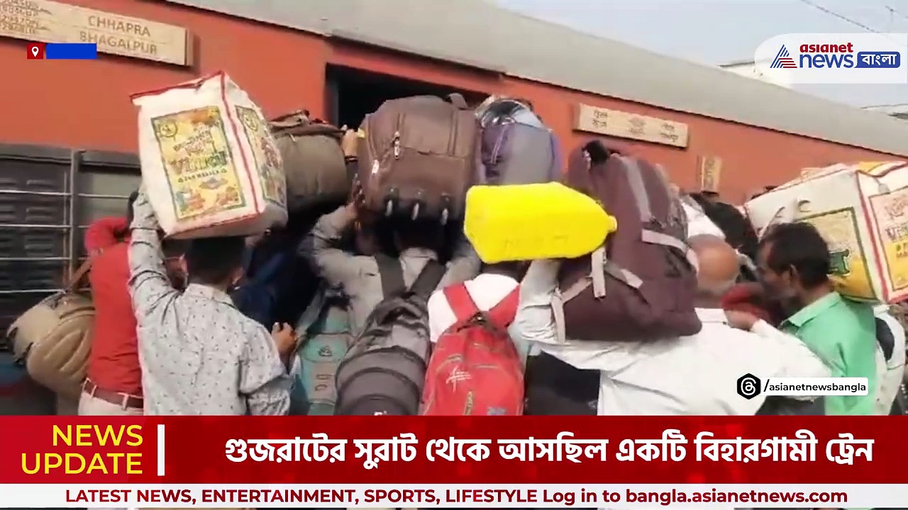 Surat Railway Station Stampede: বিহারের ট্রেনে উঠতে গিয়ে এক যাত্রীর মর্মান্তিক পরিণতি, দেখুন ভিডিও